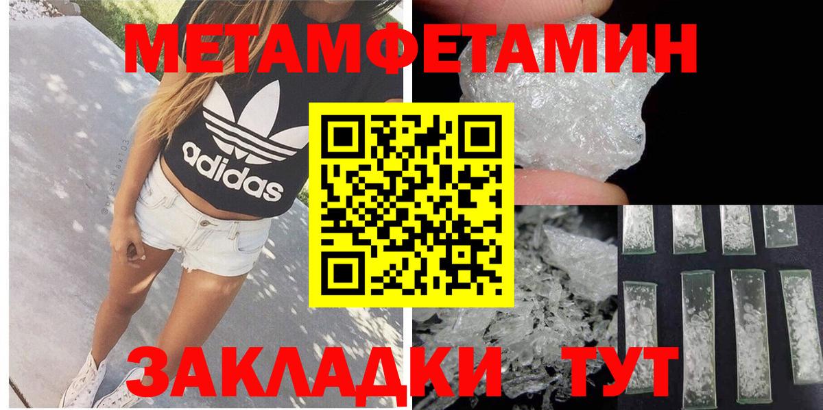 Новозыбков  АМФЕТАМИН 98%  АМФЕТАМИН  Вход с VPN 