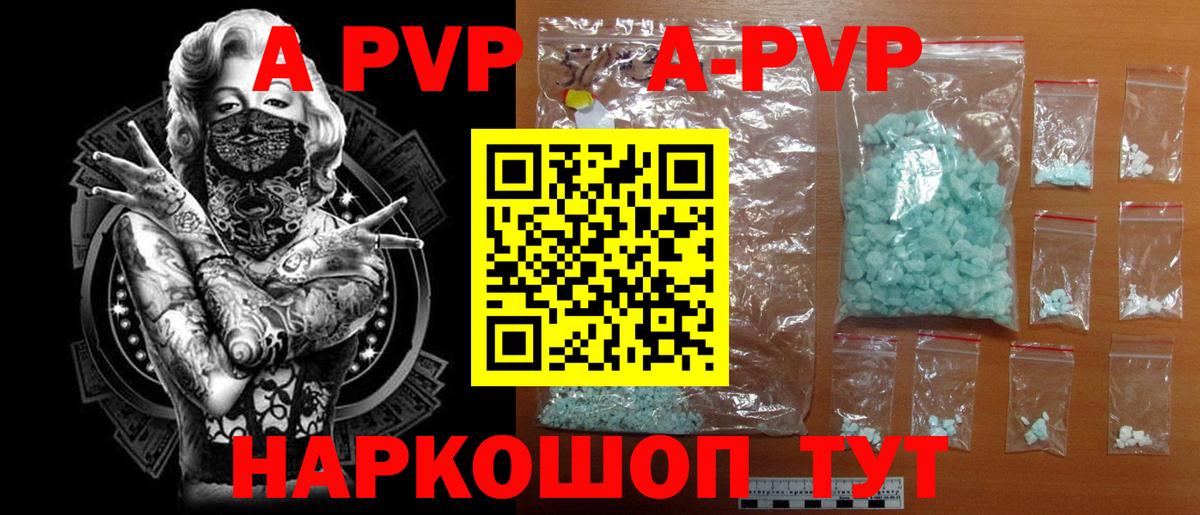 Alpha PVP кристаллы Новозыбков