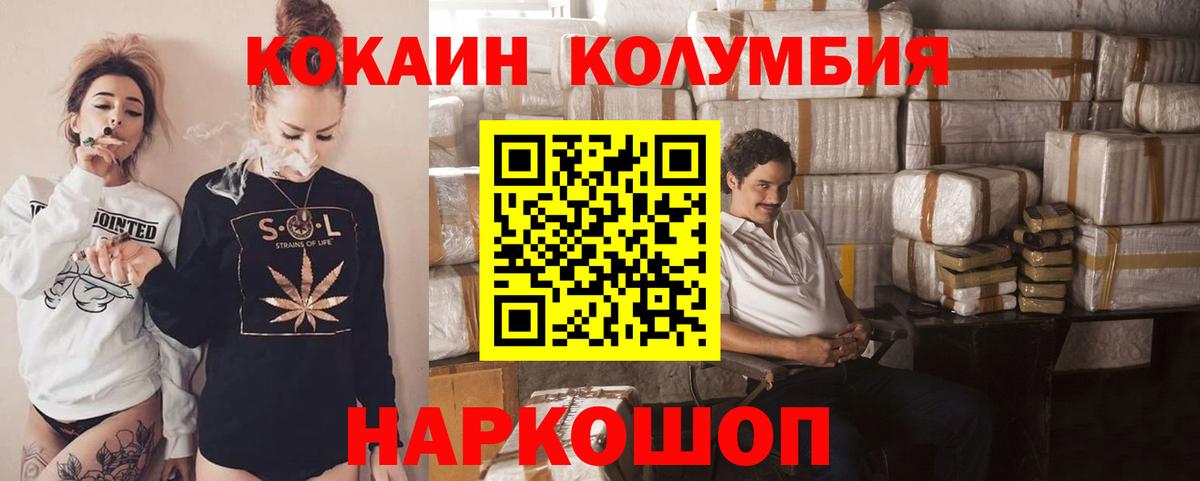 Кокаин 98%  COCAIN VHQ  Вход с VPN  Новозыбков 