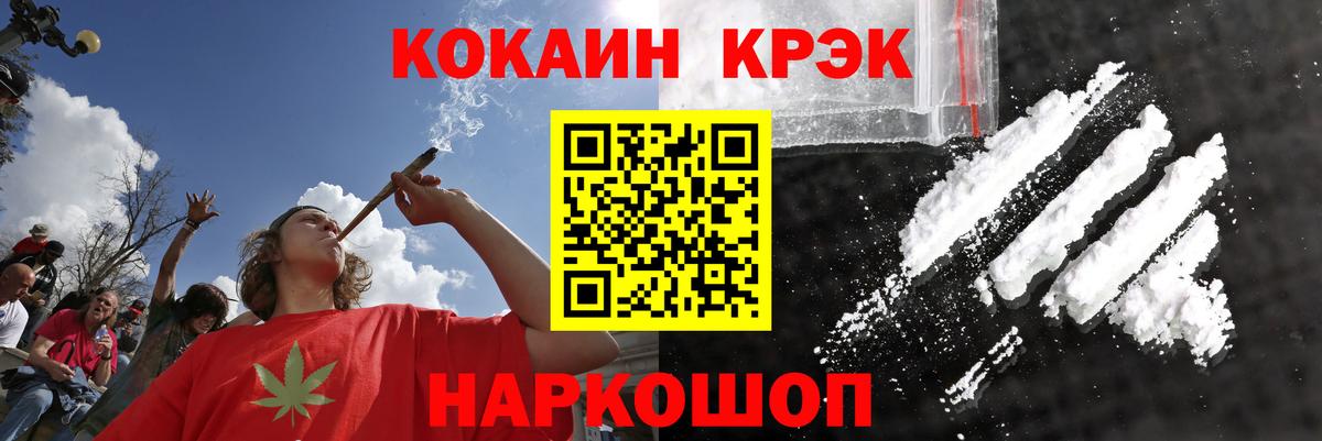 КОКАИН Columbia Новозыбков