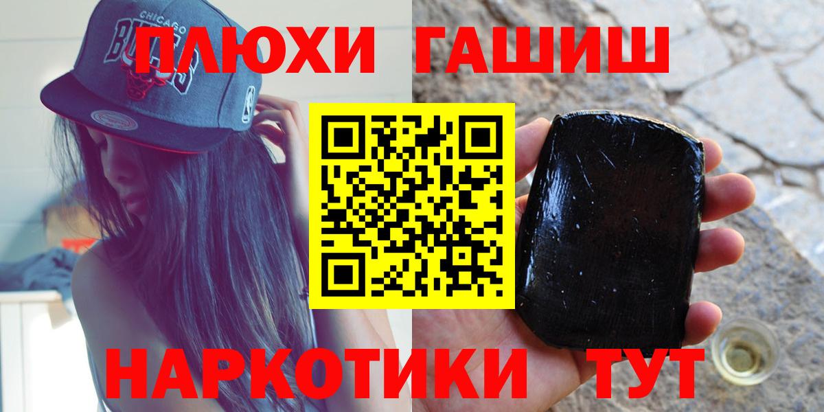 Новозыбков  ГАШ индика сатива  Гашиш Cannabis  Вход с VPN 