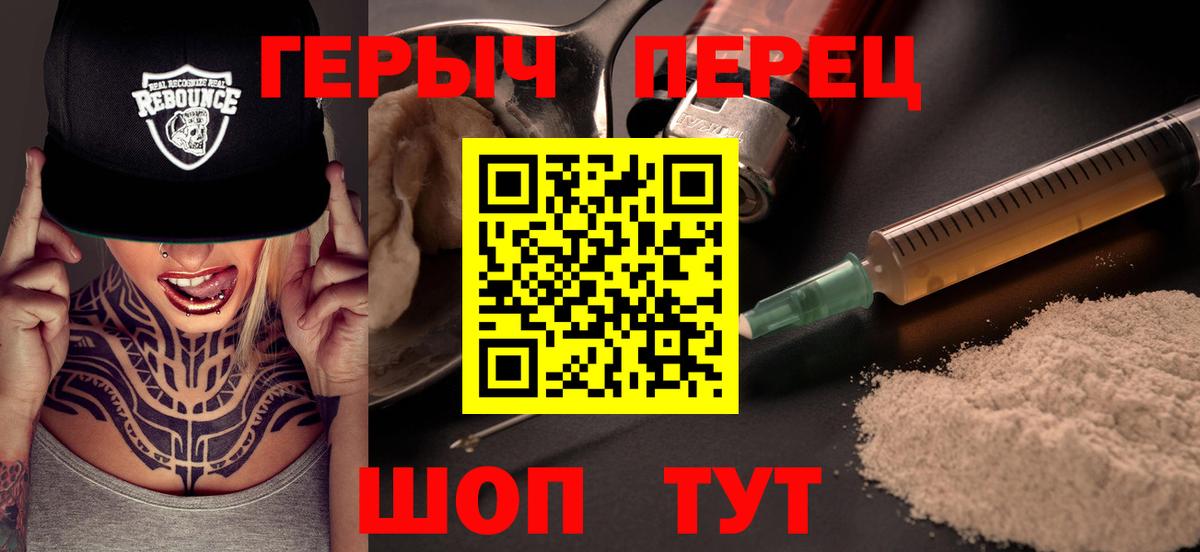 ГЕРОИН VHQ  Вход с VPN  Новозыбков 