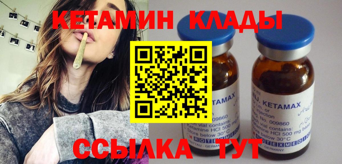 КЕТАМИН VHQ  Вход с VPN  Новозыбков  Кетамин ketamine 