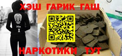 гашик Славянск-на-Кубани