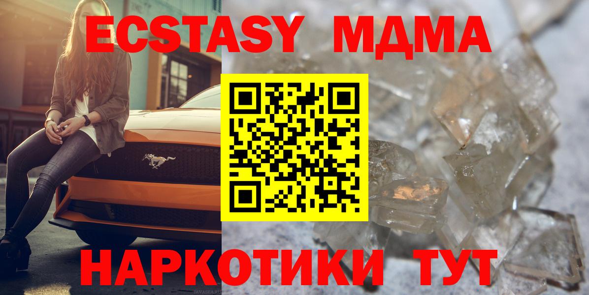 MDMA  MDMA молли  Новозыбков  Вход с VPN  МДМА молли 