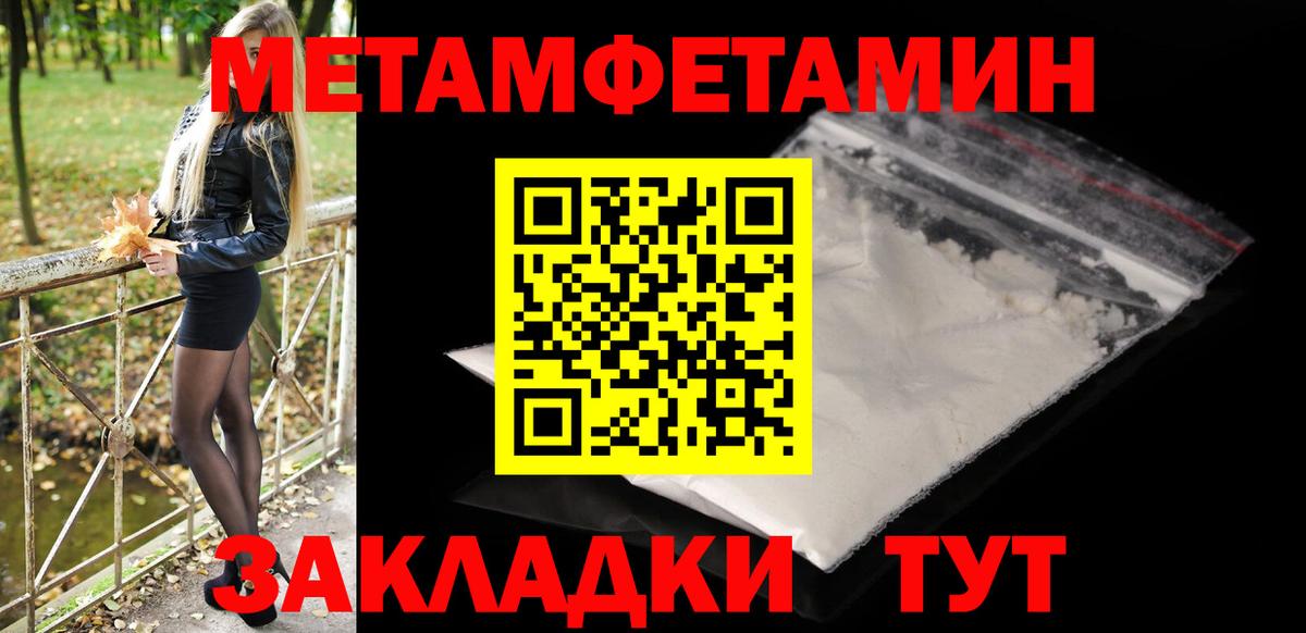 Метамфетамин Декстрометамфетамин 99.9%  Метамфетамин  Новозыбков  Вход с VPN 