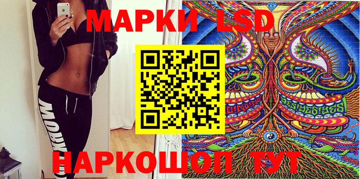 Марки 25I-NBOMe 1,5мг  Вход с VPN  Марки 25I-NBOMe 1,5мг  Новозыбков 