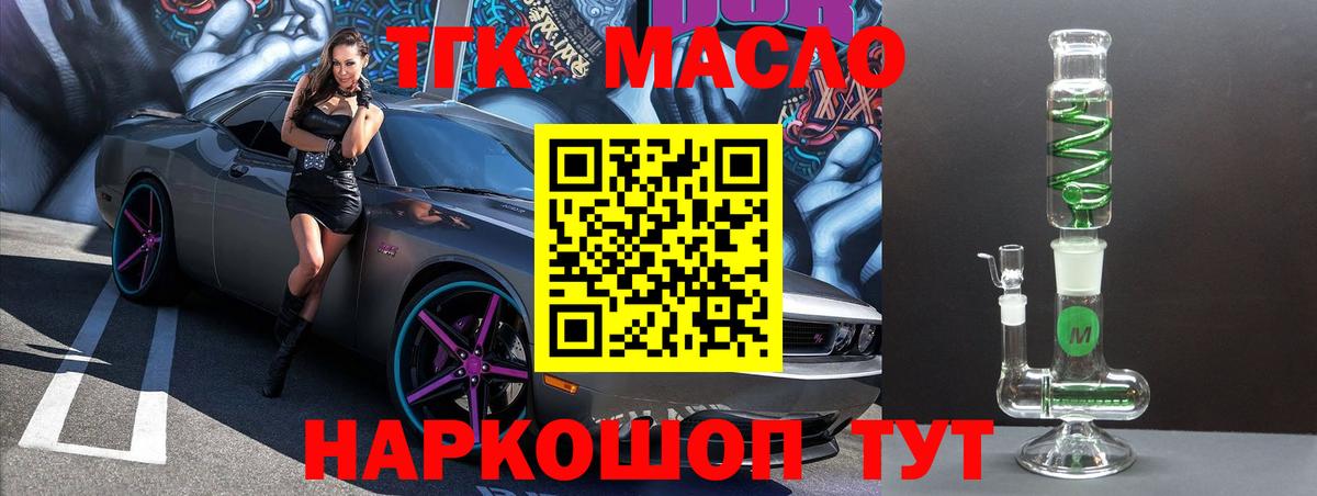 Дистиллят ТГК гашишное масло  Дистиллят ТГК вейп с тгк  Вход с VPN  Новозыбков 